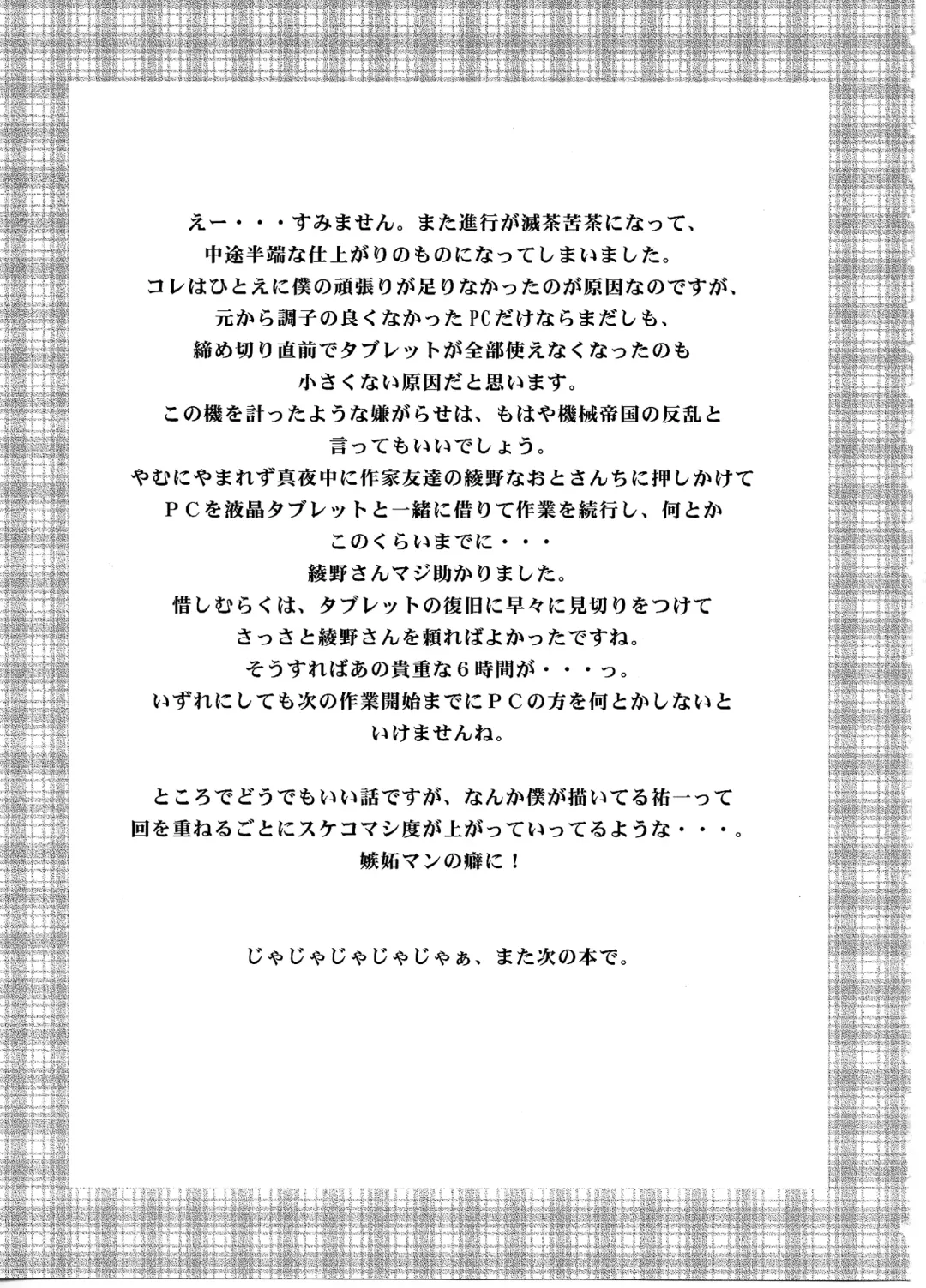 [Blue Blood] BLUE BLOOD'S Vol. 29 Fhentai - Page 32