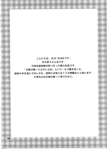 [Blue Blood] BLUE BLOOD'S Vol. 29 Fhentai - Page 3