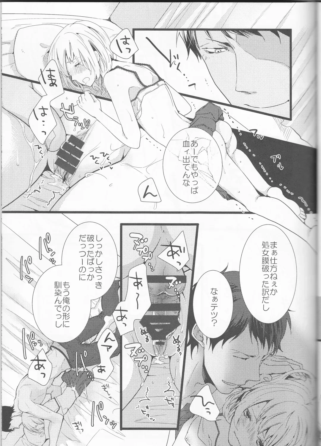 [Kanae Yui - Som] Hatsu Ecchi. Fhentai - Page 13