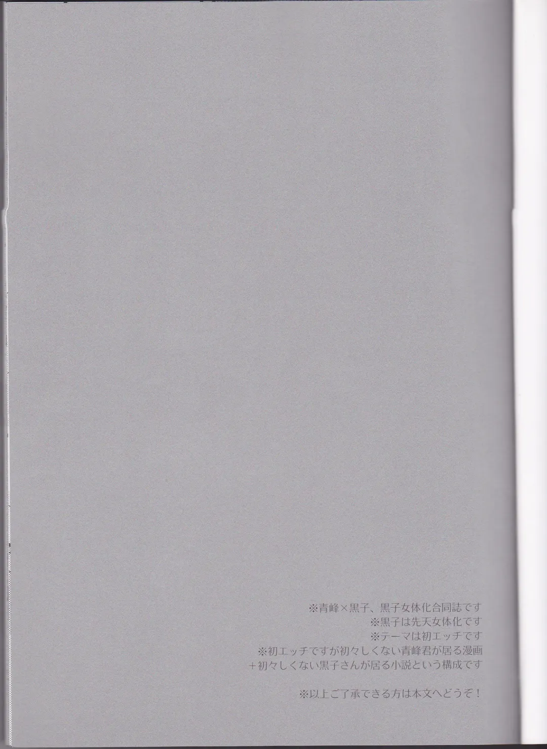 [Kanae Yui - Som] Hatsu Ecchi. Fhentai - Page 2