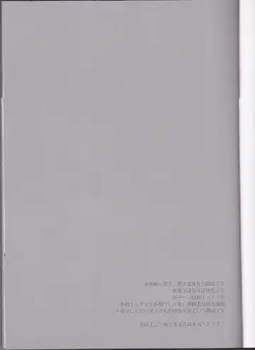 [Kanae Yui - Som] Hatsu Ecchi. Fhentai - Page 2