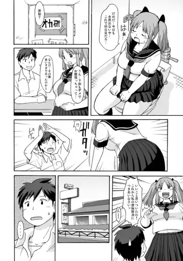 [Katou] Pocchari Lovers!! Fhentai.net - Page 5