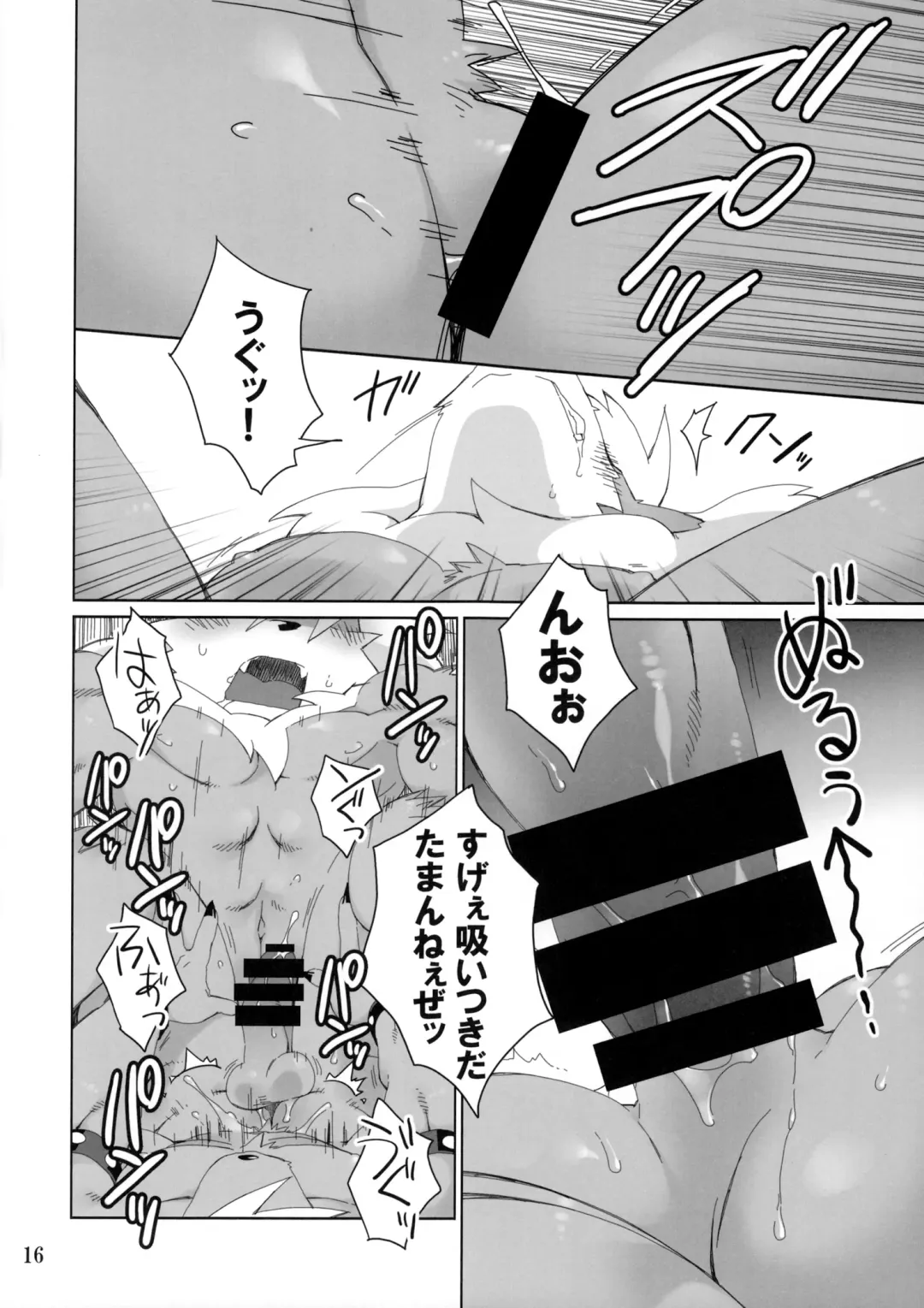 [Kensan] Ookami-san no Sekurabe Fhentai.net - Page 15