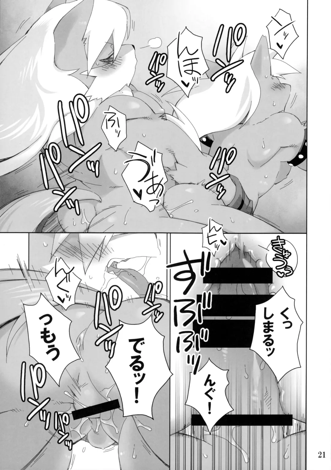 [Kensan] Ookami-san no Sekurabe Fhentai.net - Page 20