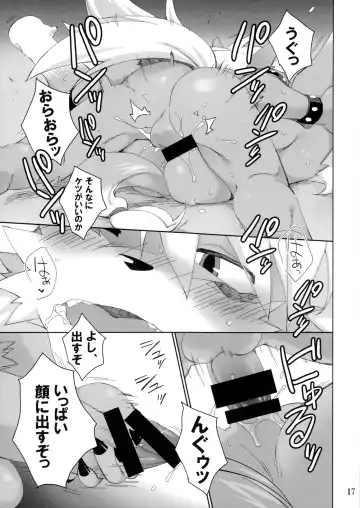 [Kensan] Ookami-san no Sekurabe Fhentai.net - Page 16