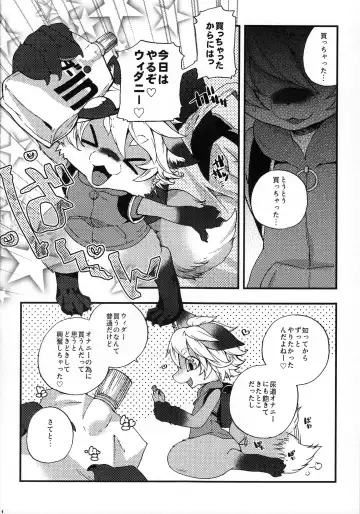[Inumimi Moeta] Weider in charging Fhentai - Page 5