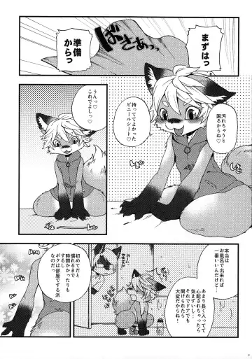 [Inumimi Moeta] Weider in charging Fhentai - Page 6