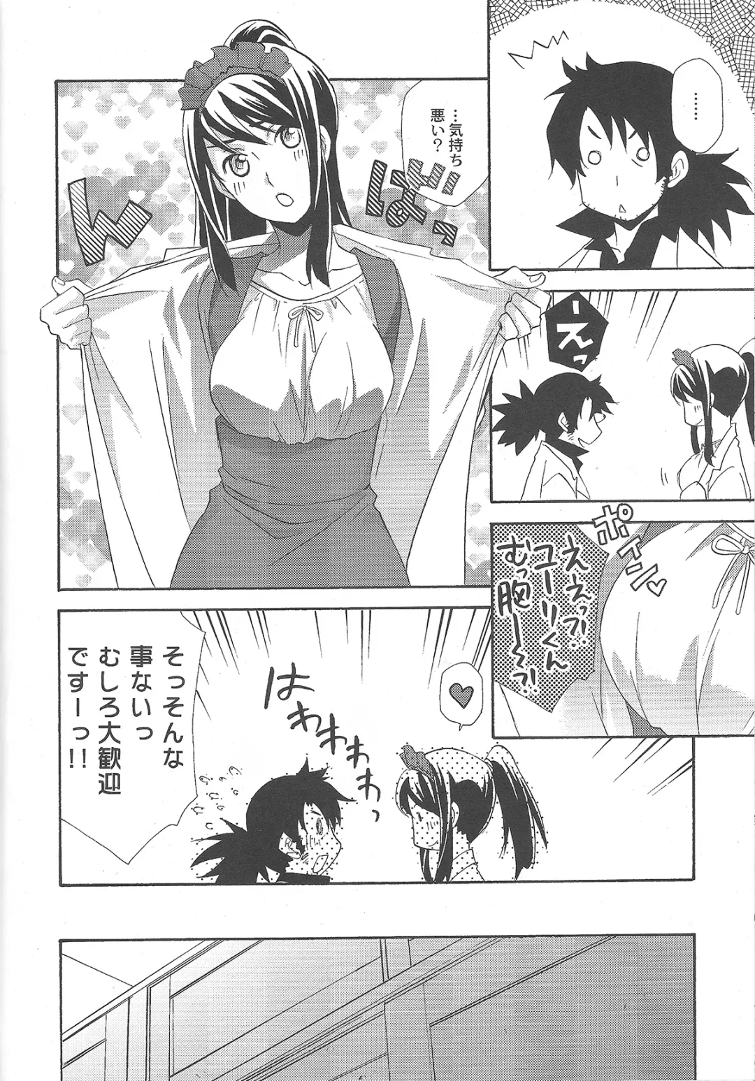 [Mikuni Saho] Yuri ga Joshi no Seifuku de Gakuen Mono na Hon. 3 Fhentai - Page 14