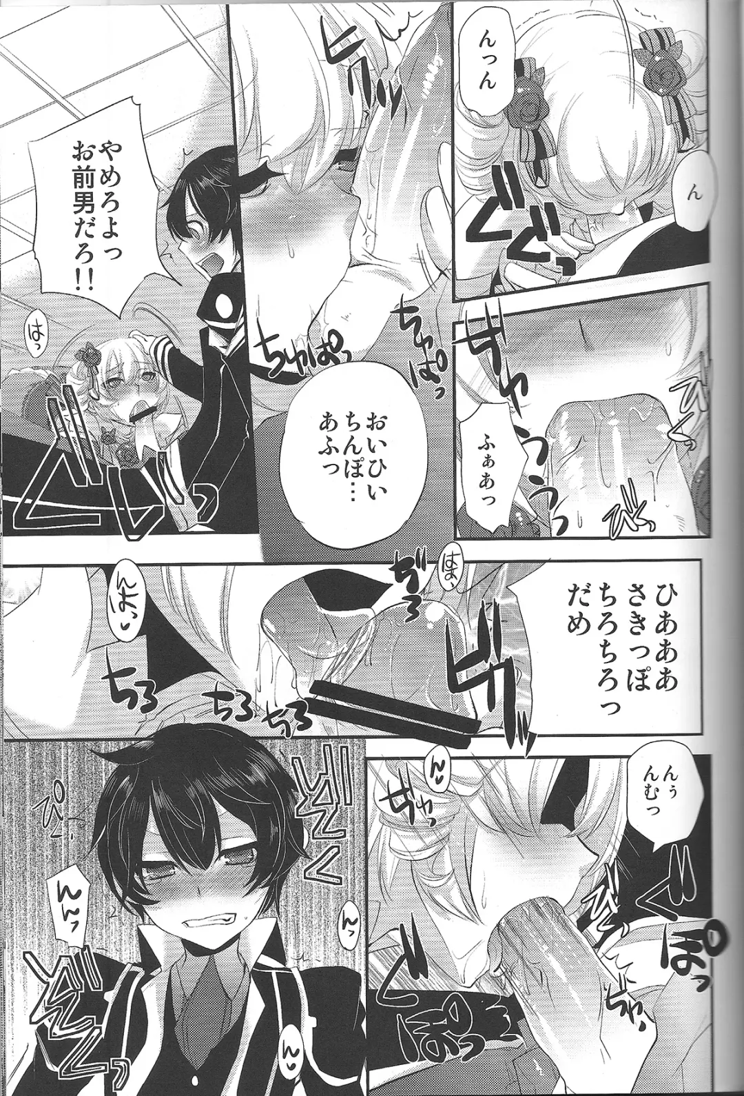 [Psohatten] Yoku Aru Yamai no Naoshi kata Fhentai - Page 14