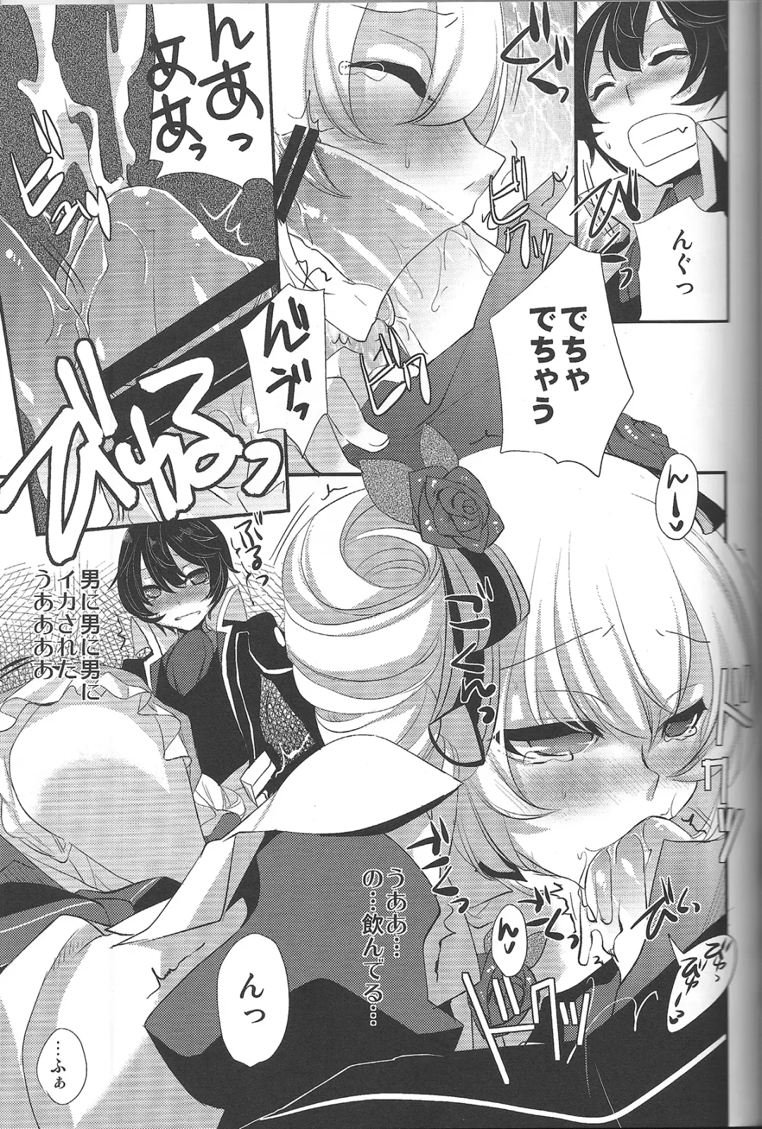 [Psohatten] Yoku Aru Yamai no Naoshi kata Fhentai - Page 16