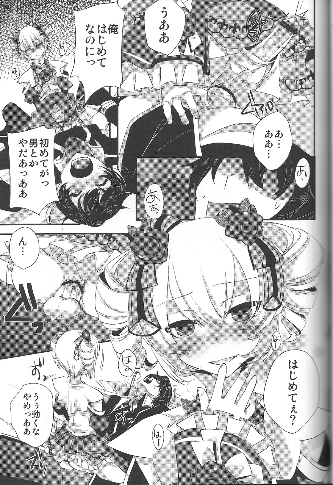 [Psohatten] Yoku Aru Yamai no Naoshi kata Fhentai - Page 18