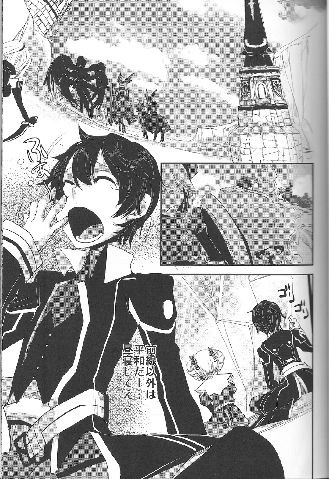 [Psohatten] Yoku Aru Yamai no Naoshi kata Fhentai - Page 2