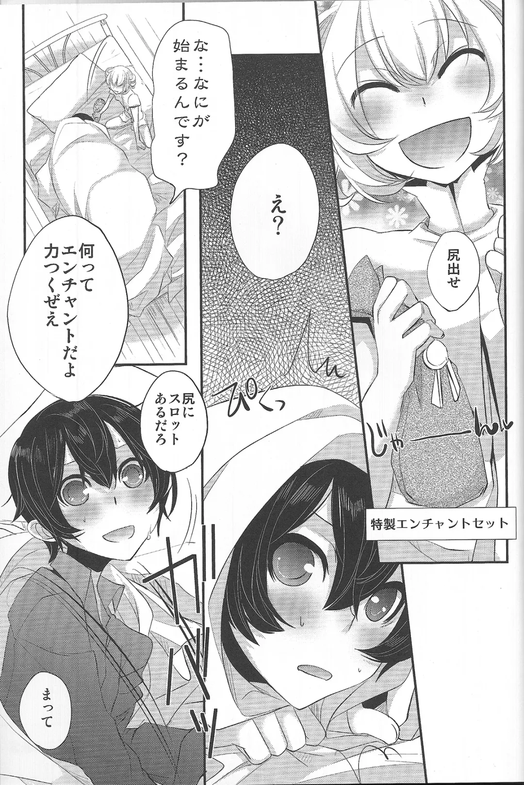 [Psohatten] Yoku Aru Yamai no Naoshi kata Fhentai - Page 28
