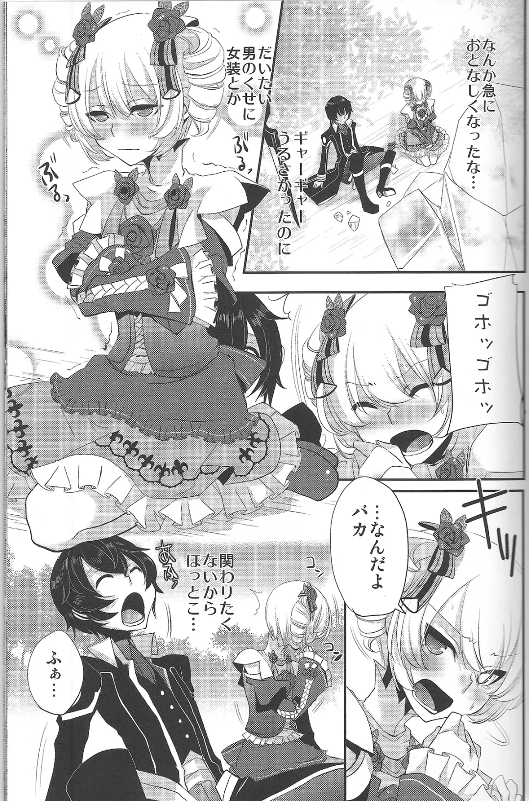 [Psohatten] Yoku Aru Yamai no Naoshi kata Fhentai - Page 4