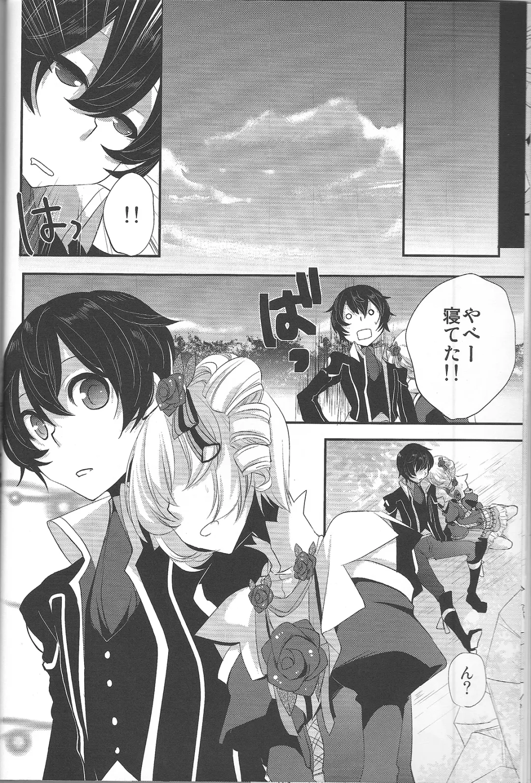 [Psohatten] Yoku Aru Yamai no Naoshi kata Fhentai - Page 5
