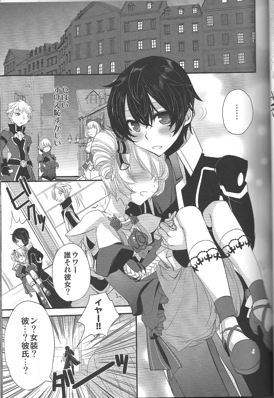 [Psohatten] Yoku Aru Yamai no Naoshi kata Fhentai - Page 8