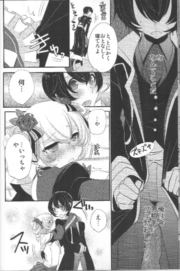 [Psohatten] Yoku Aru Yamai no Naoshi kata Fhentai - Page 11