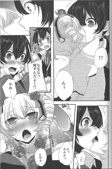 [Psohatten] Yoku Aru Yamai no Naoshi kata Fhentai - Page 12