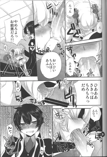 [Psohatten] Yoku Aru Yamai no Naoshi kata Fhentai - Page 14