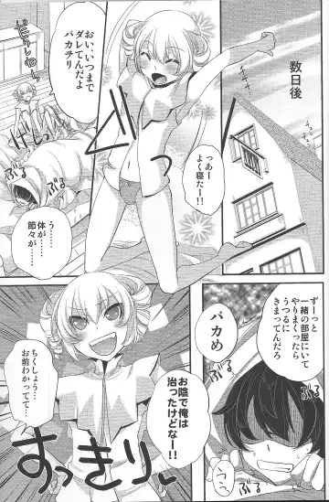 [Psohatten] Yoku Aru Yamai no Naoshi kata Fhentai - Page 26