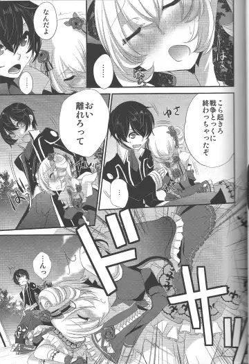 [Psohatten] Yoku Aru Yamai no Naoshi kata Fhentai - Page 6