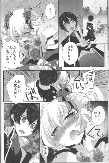 [Psohatten] Yoku Aru Yamai no Naoshi kata Fhentai - Page 7