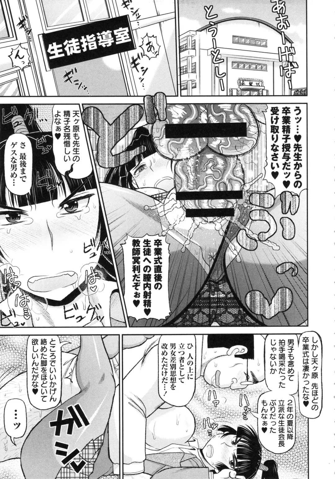 [Deep Valley] Haramase!! Seishun Fhentai - Page 101
