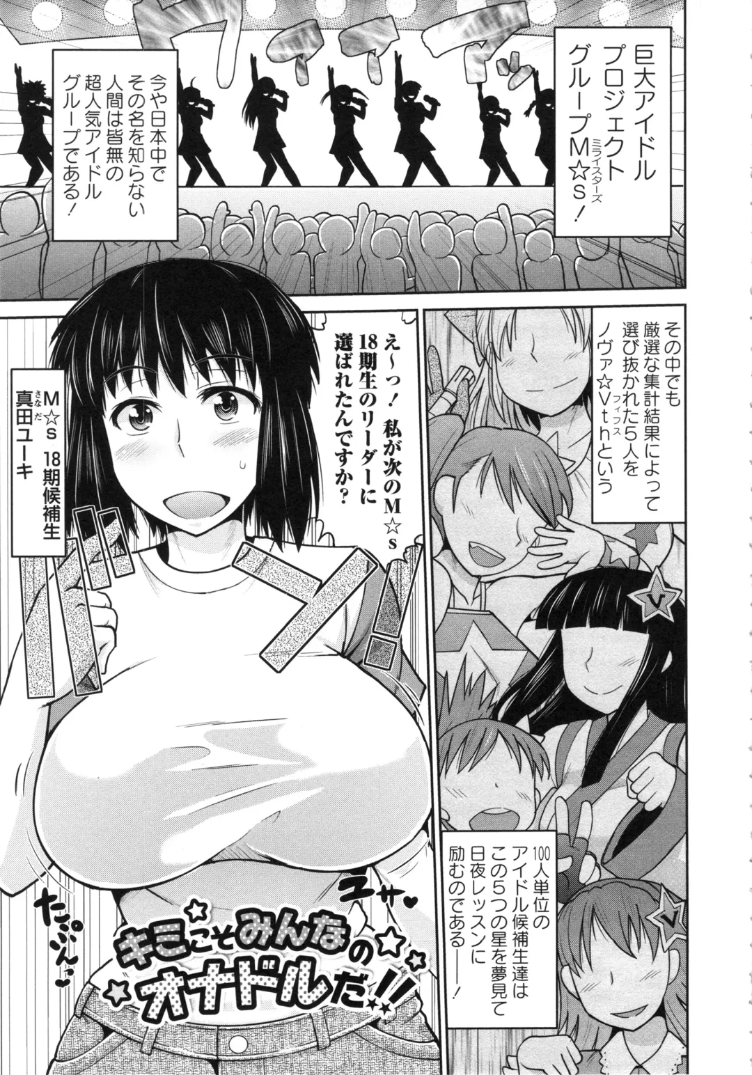 [Deep Valley] Haramase!! Seishun Fhentai - Page 103