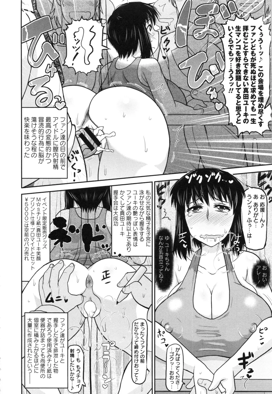 [Deep Valley] Haramase!! Seishun Fhentai - Page 116