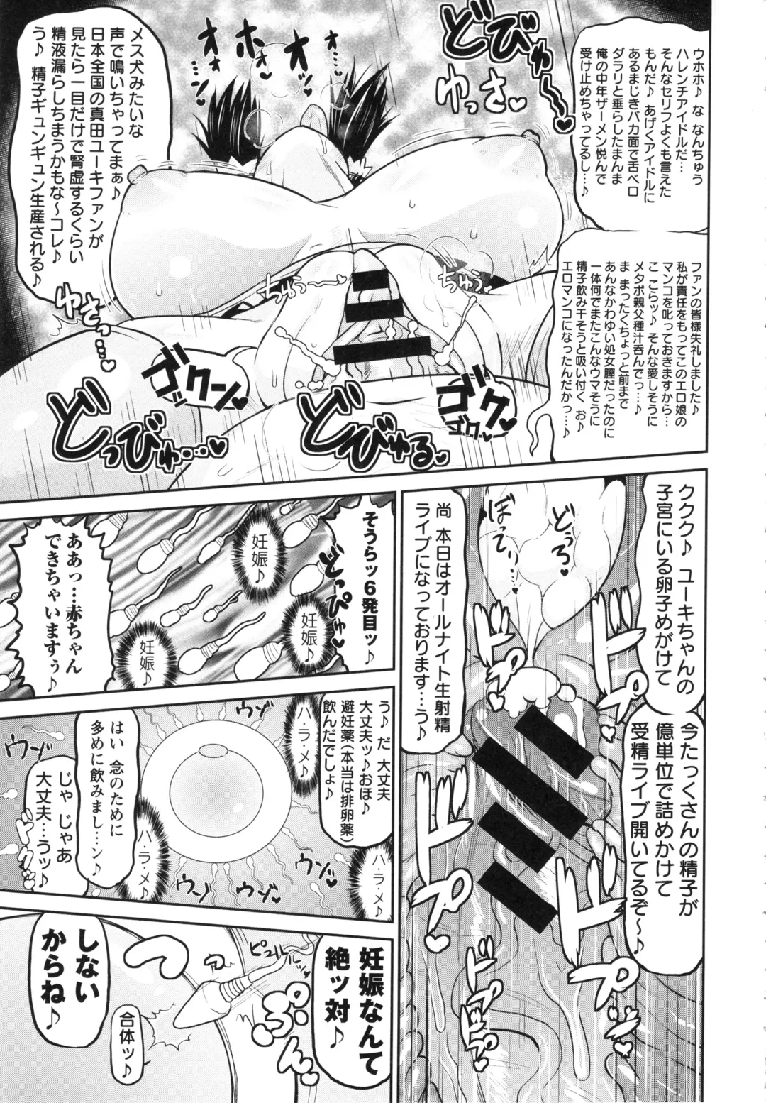 [Deep Valley] Haramase!! Seishun Fhentai - Page 121