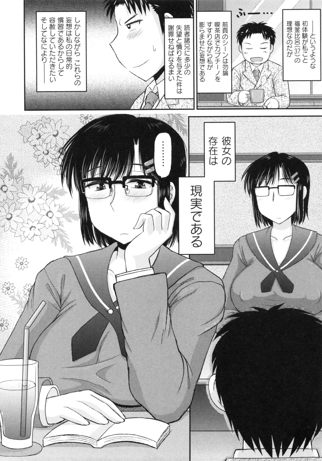 [Deep Valley] Haramase!! Seishun Fhentai - Page 124