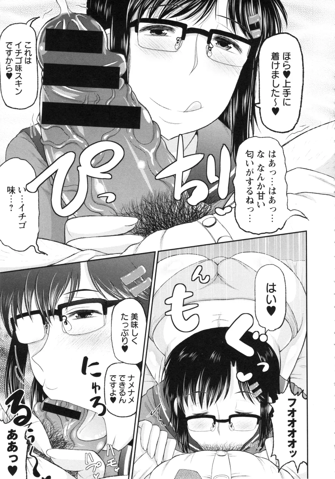 [Deep Valley] Haramase!! Seishun Fhentai - Page 131