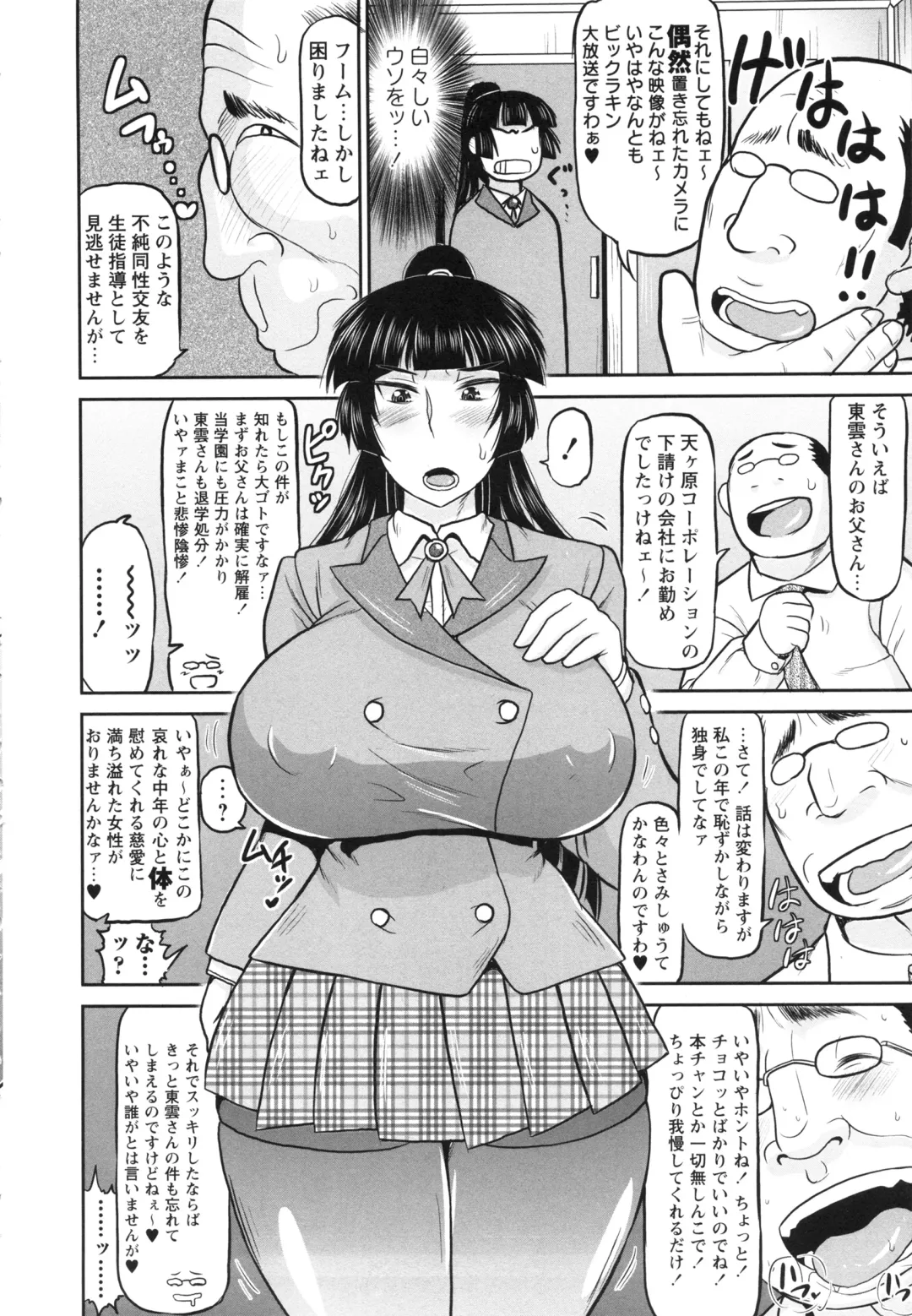 [Deep Valley] Haramase!! Seishun Fhentai - Page 14