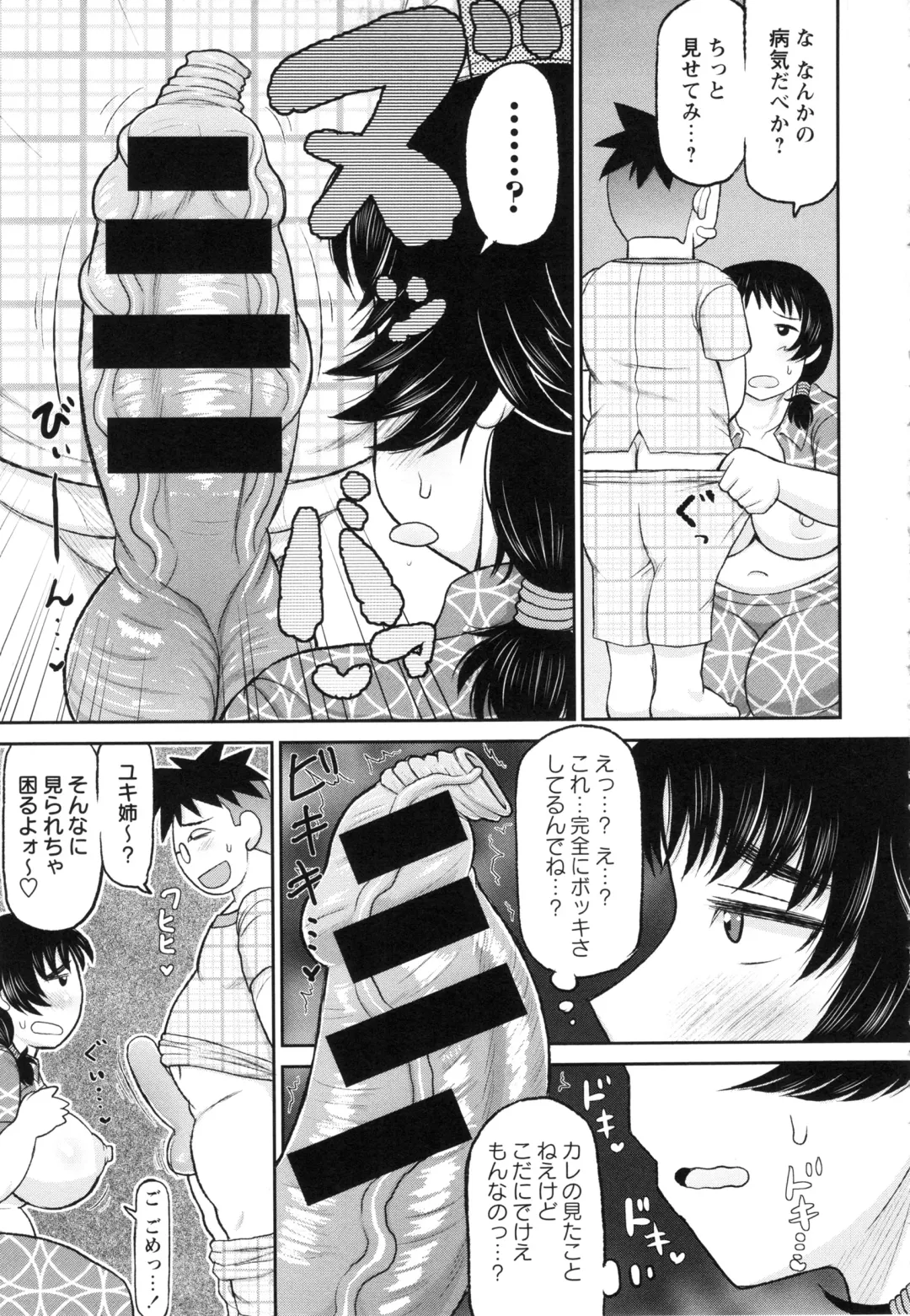 [Deep Valley] Haramase!! Seishun Fhentai - Page 151