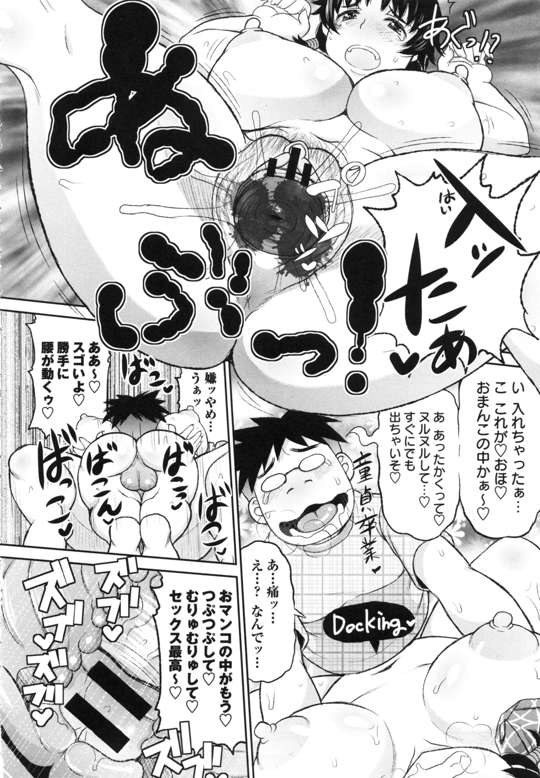 [Deep Valley] Haramase!! Seishun Fhentai - Page 156