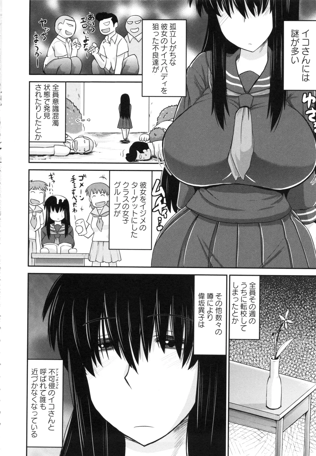 [Deep Valley] Haramase!! Seishun Fhentai - Page 162