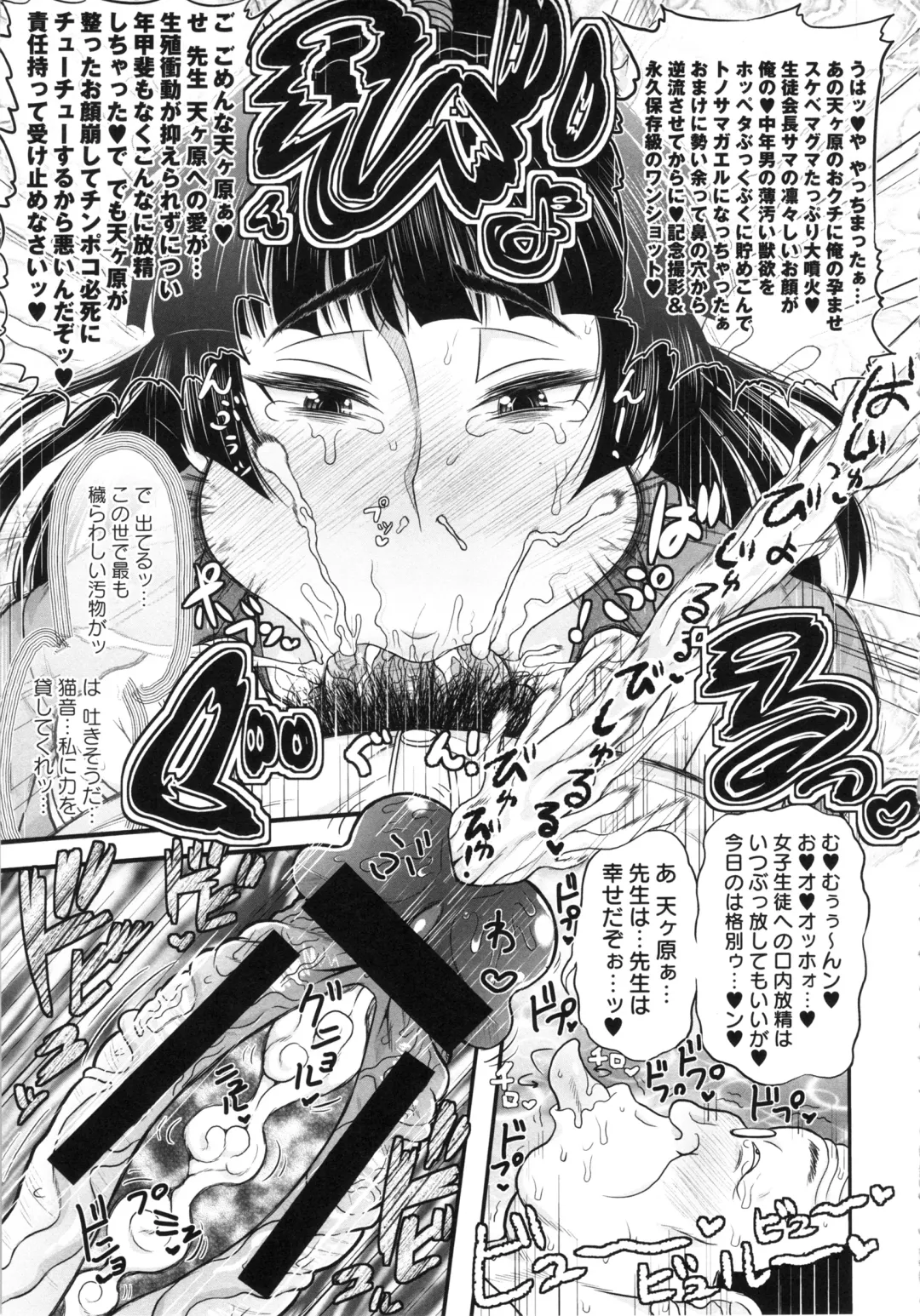 [Deep Valley] Haramase!! Seishun Fhentai - Page 21