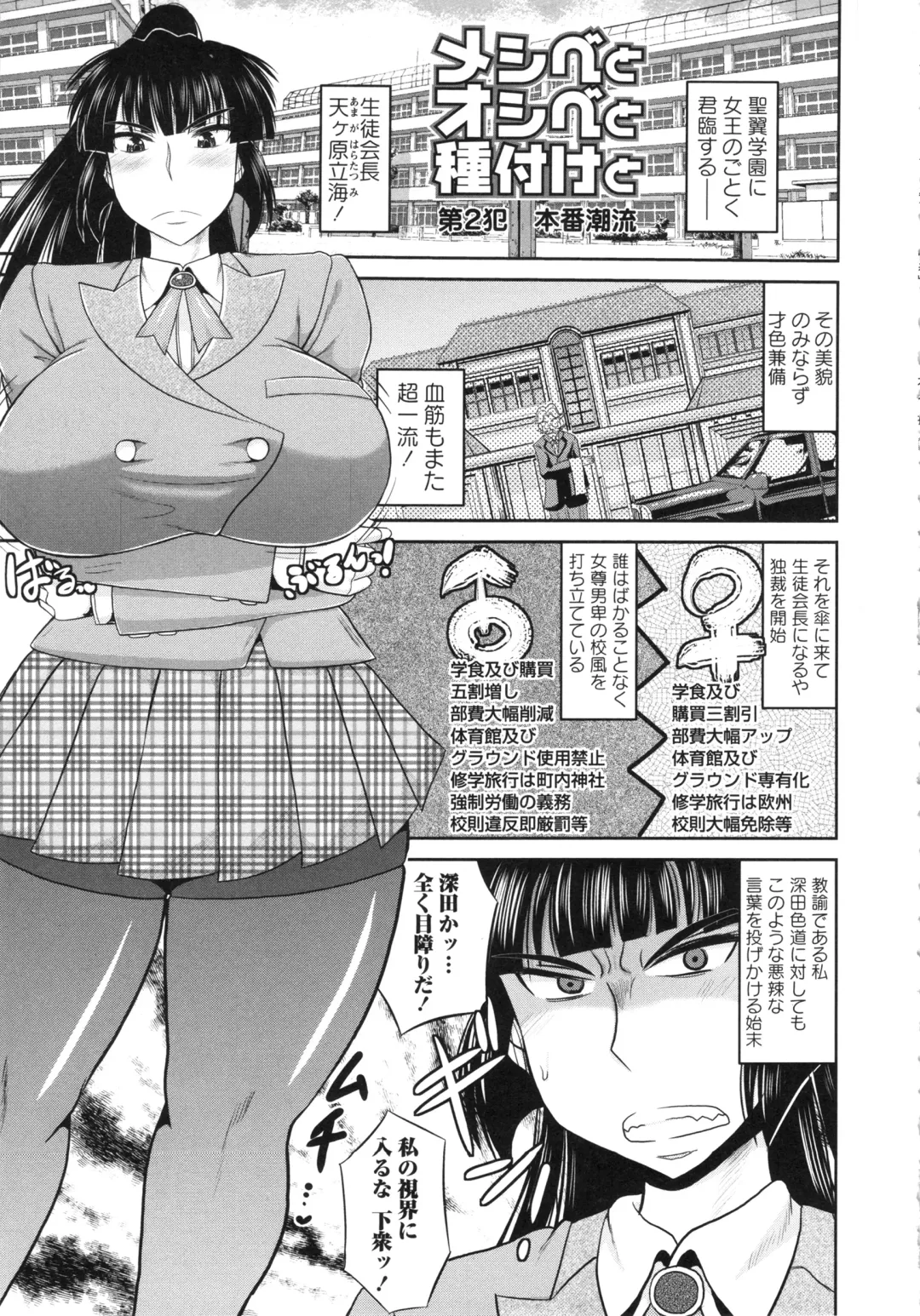 [Deep Valley] Haramase!! Seishun Fhentai - Page 25