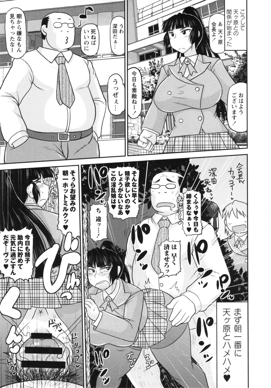 [Deep Valley] Haramase!! Seishun Fhentai - Page 35
