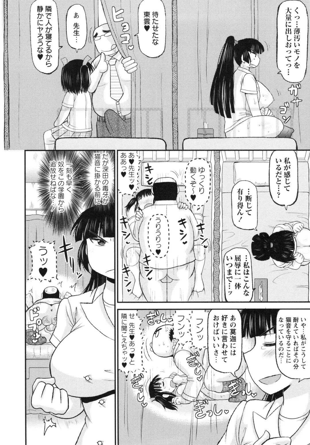 [Deep Valley] Haramase!! Seishun Fhentai - Page 64