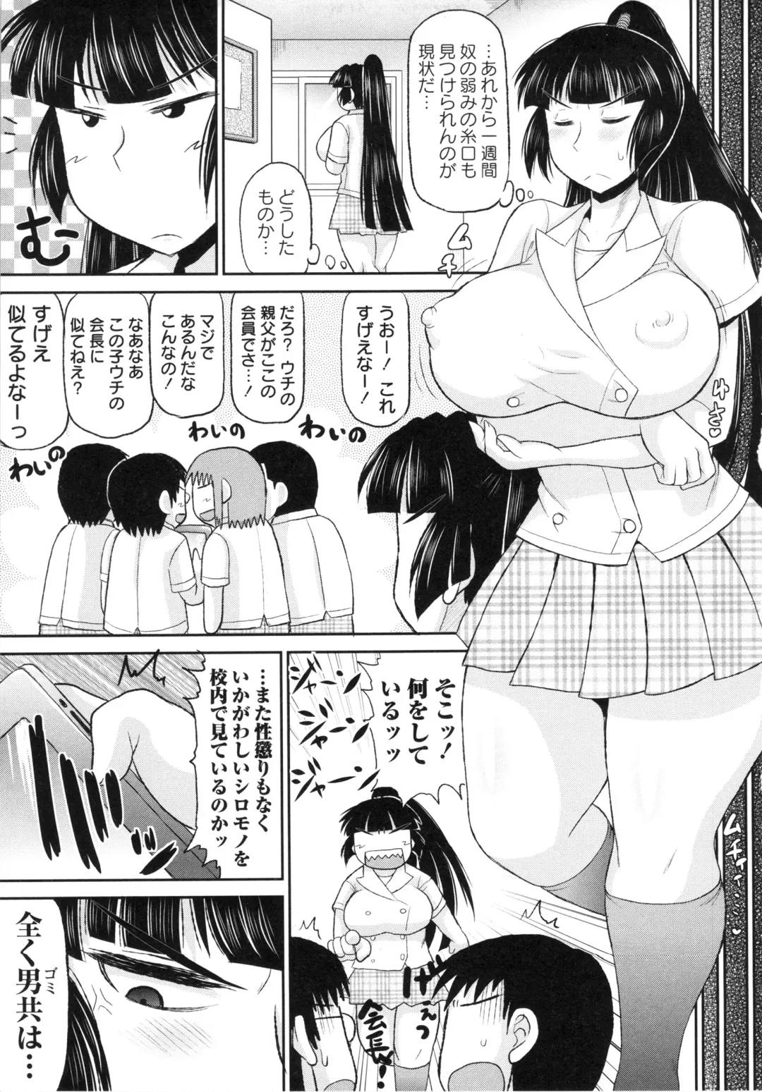 [Deep Valley] Haramase!! Seishun Fhentai - Page 65