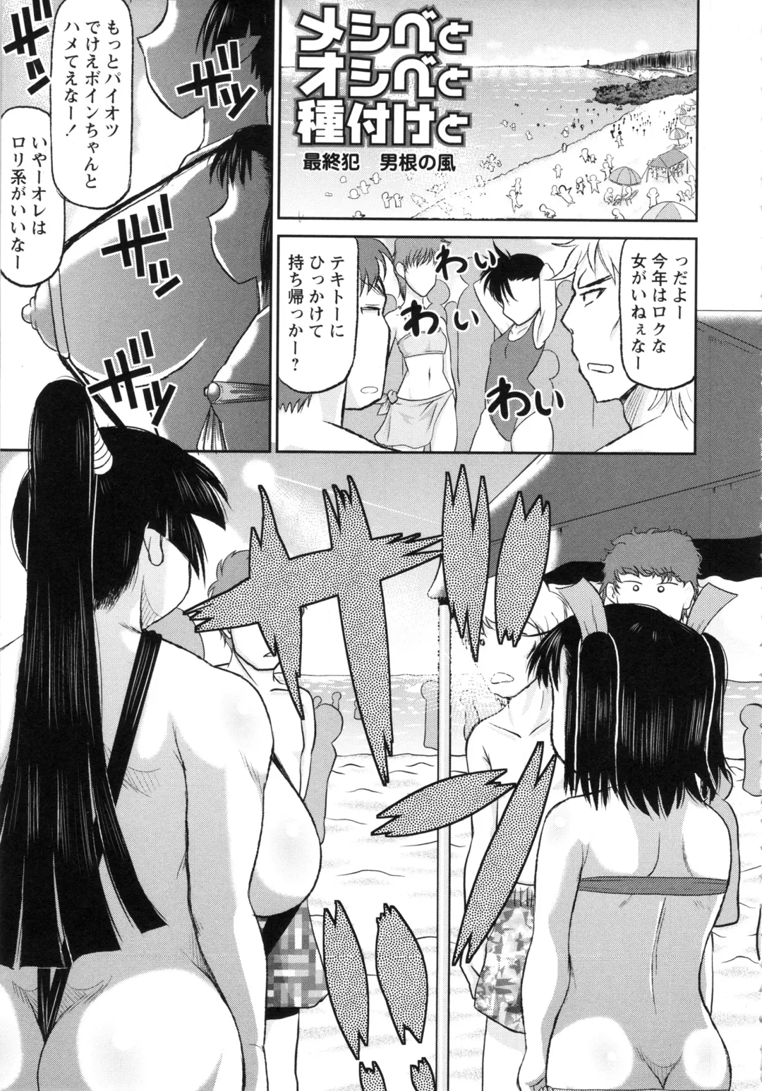 [Deep Valley] Haramase!! Seishun Fhentai - Page 79