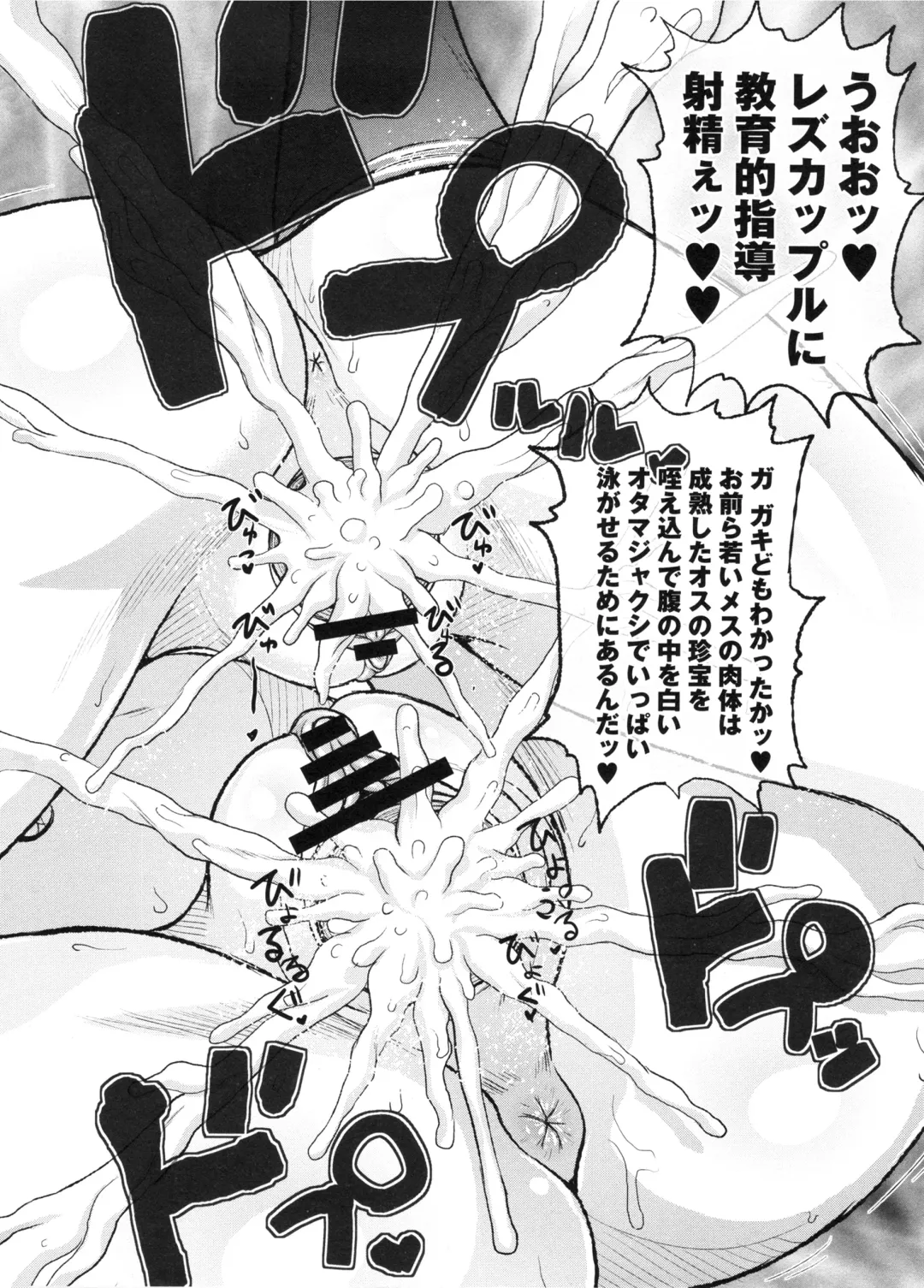 [Deep Valley] Haramase!! Seishun Fhentai - Page 98