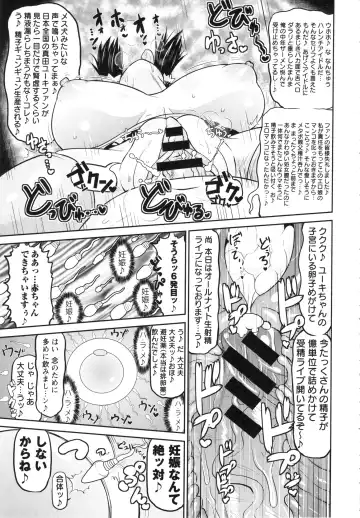 [Deep Valley] Haramase!! Seishun Fhentai - Page 121