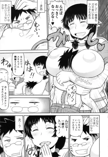 [Deep Valley] Haramase!! Seishun Fhentai - Page 145