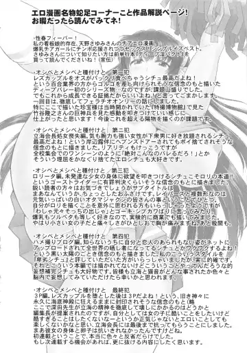 [Deep Valley] Haramase!! Seishun Fhentai - Page 182