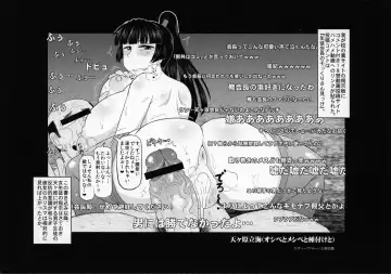 [Deep Valley] Haramase!! Seishun Fhentai - Page 187