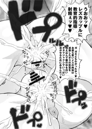 [Deep Valley] Haramase!! Seishun Fhentai - Page 98