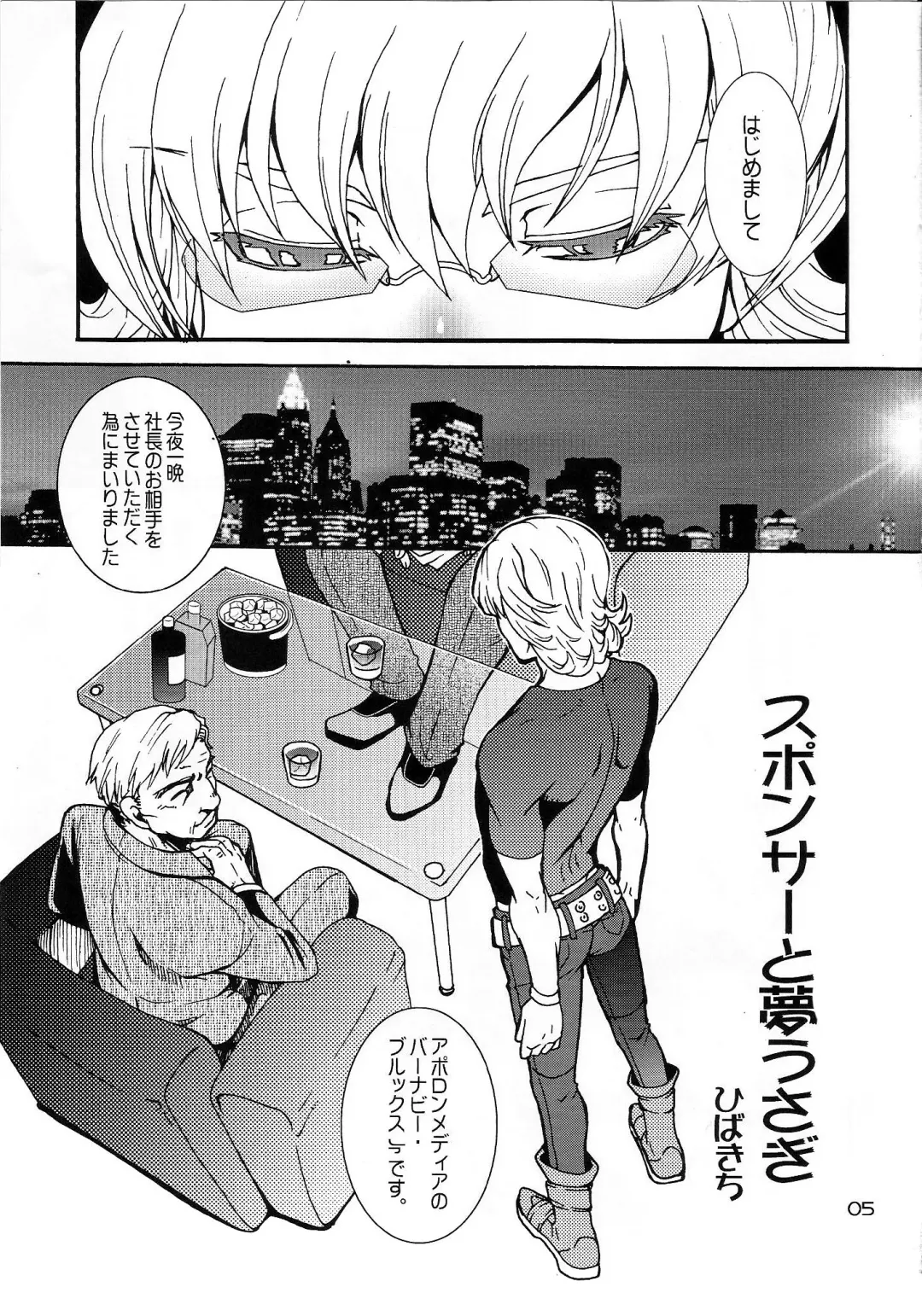 [Hibakichi - Kisaragi Yuki] Paparazzi Fhentai - Page 4