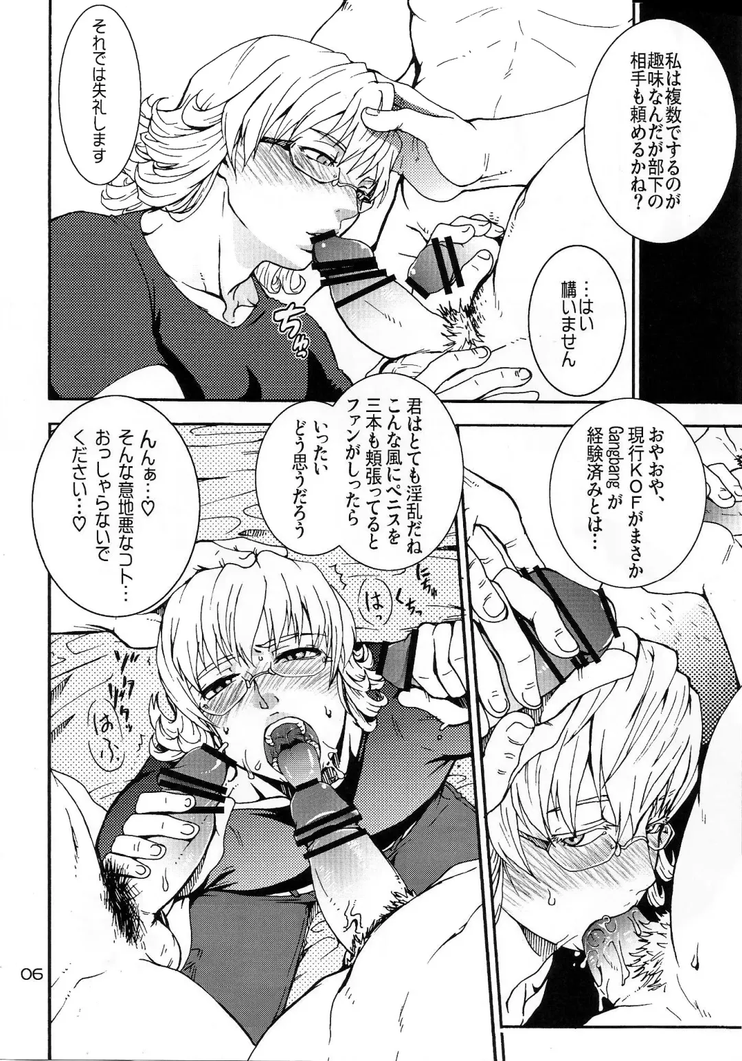 [Hibakichi - Kisaragi Yuki] Paparazzi Fhentai - Page 5